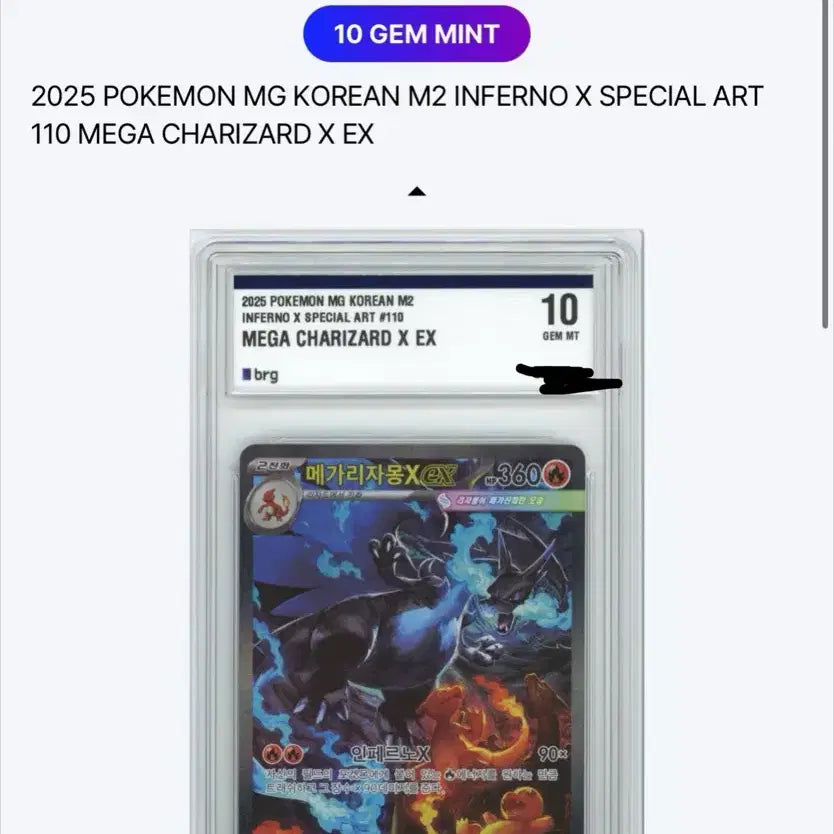 [BUNJANG] Mega Charizard X EX SAR Brg10 Trading Card / 메가리자몽x ex brg10 택포43