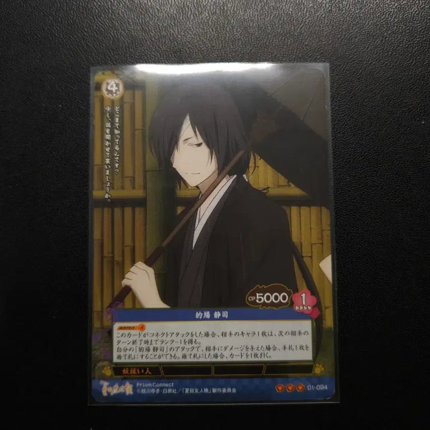 [BUNJANG] Natsume&