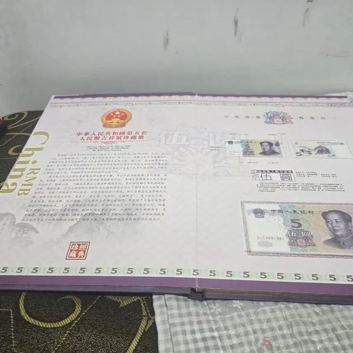 [BUNJANG] China Official Stamp Collection Set of 10 with 4 Different Designs / 중국2905녕정식첩도치호4장포함10연번