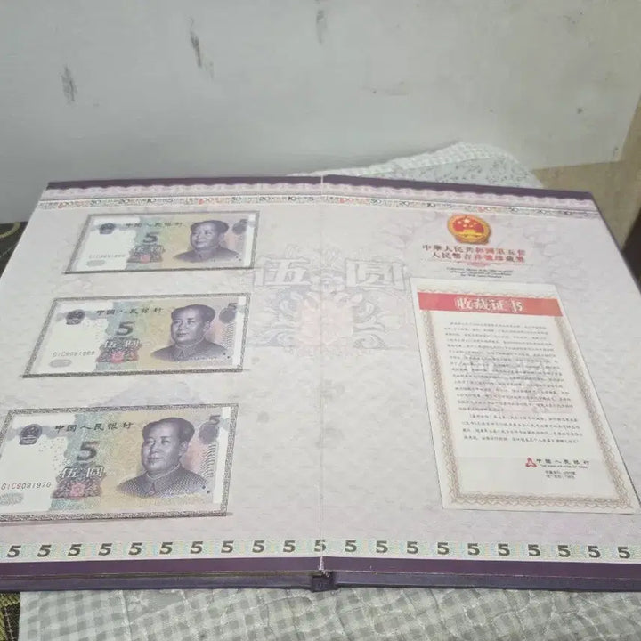 [BUNJANG] China Official Stamp Collection Set of 10 with 4 Different Designs / 중국2905녕정식첩도치호4장포함10연번