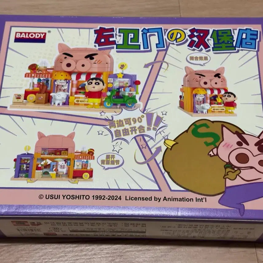 [BUNJANG] Crayon Shin-chan Brr-brahim King Lego / 짱구는못말려 짱구x부리부리 대마왕 레고