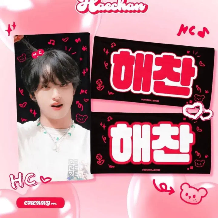 [BUNJANG] Powerful Sun Cherry Haechan Slogan / 파워풀썬 체리 해찬 슬로건 양도