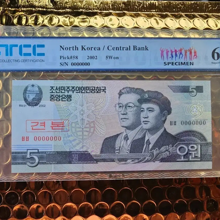 [BUNJANG] North Korea 68-Grade Commemorative Banknote Set (5-5000 Won) / 북한 5, 10, 50, 100,200,500,1000,2000,5000원 기념 68등급지폐세트