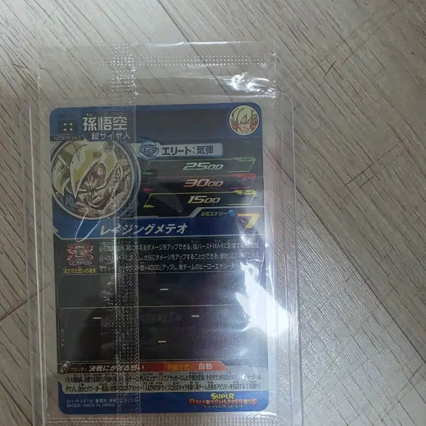 [BUNJANG] Dragon Ball Son Goku Promo Card (Japanese) - Sealed / 드래곤볼 카드 일판 손오공 프로모 미개봉