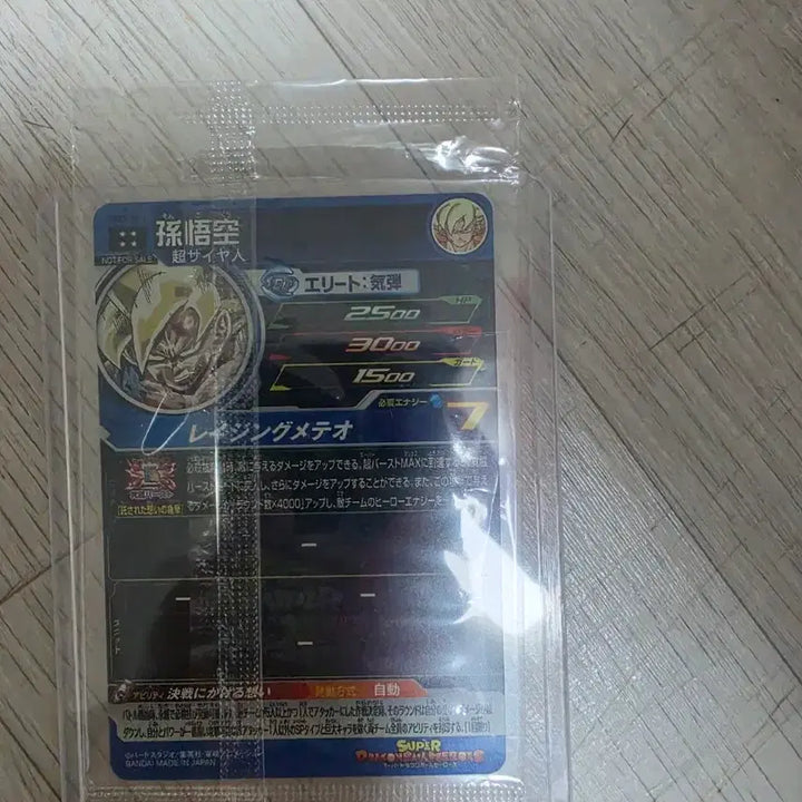 [BUNJANG] Dragon Ball Son Goku Promo Card (Japanese) - Sealed / 드래곤볼 카드 일판 손오공 프로모 미개봉