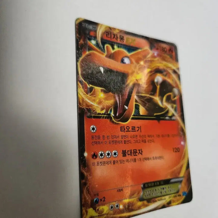 [BUNJANG] Pokemon Card Charizard EX Korean Edition RR / 포켓몬 카드 리자몽 EX 한국판 카드 판매합니다.