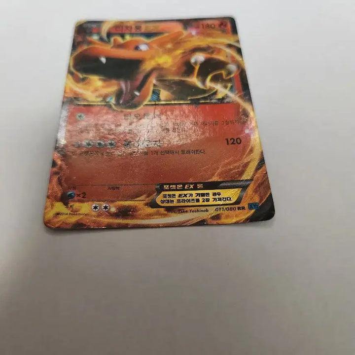 [BUNJANG] Pokemon Card Charizard EX Korean Edition RR / 포켓몬 카드 리자몽 EX 한국판 카드 판매합니다.
