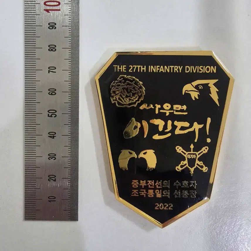 [BUNJANG] 27th Infantry Division Large Coin / 부대코인,군대코인(27사단 대형)