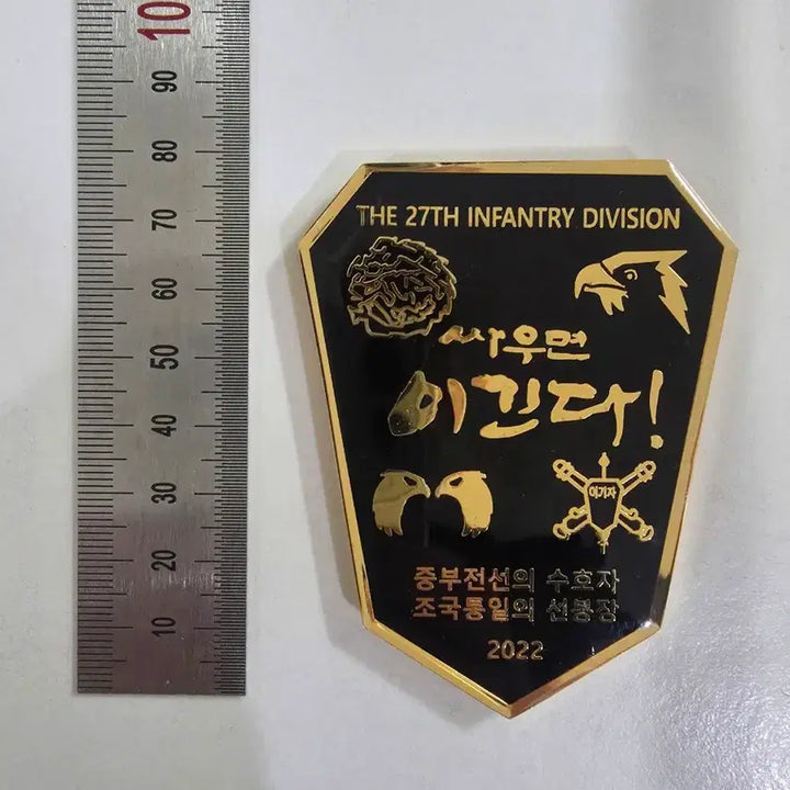 [BUNJANG] 27th Infantry Division Large Coin / 부대코인,군대코인(27사단 대형)