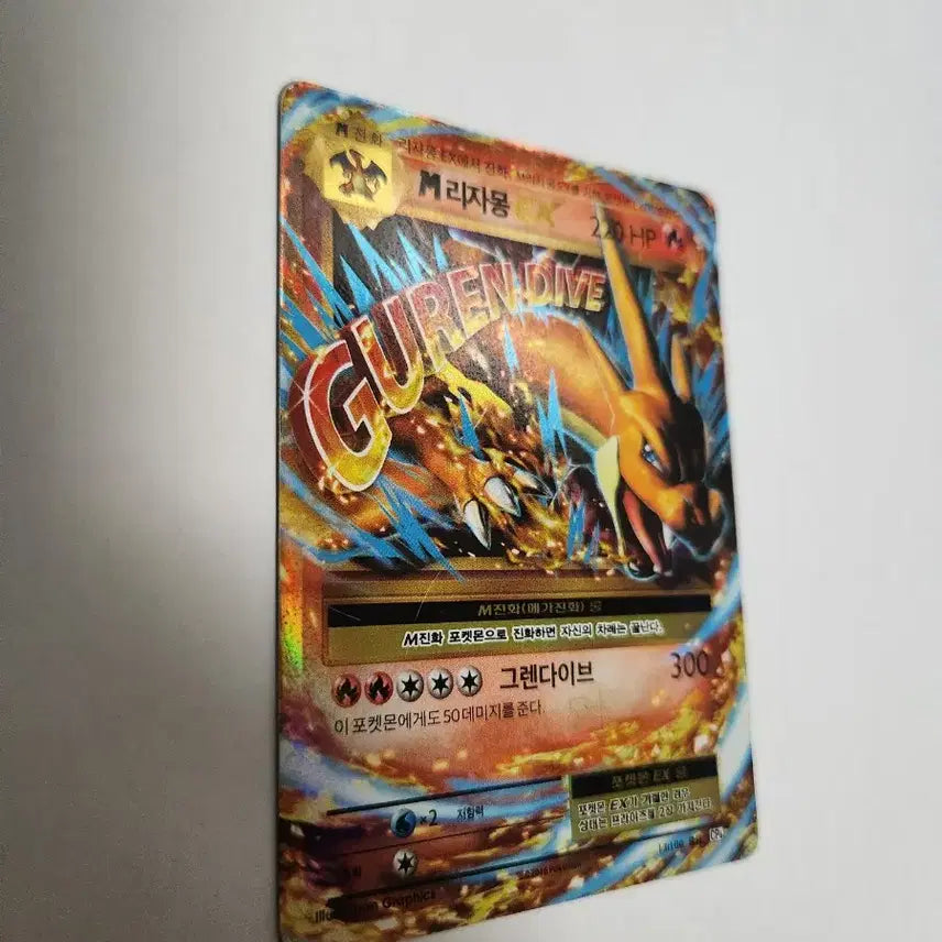 [BUNJANG] Pokémon M Charizard EX Korean Card (XY BREAK Expansion) / 2016년 포켓몬 카드 M리자몽 EX 한국판 카드 판매합니다.