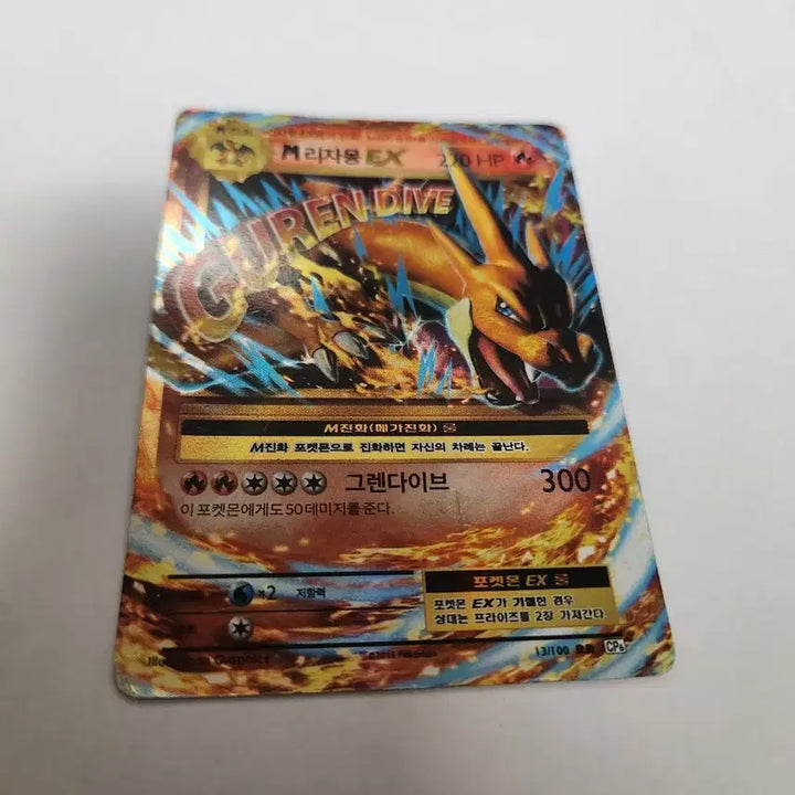 [BUNJANG] Pokémon M Charizard EX Korean Card (XY BREAK Expansion) / 2016년 포켓몬 카드 M리자몽 EX 한국판 카드 판매합니다.