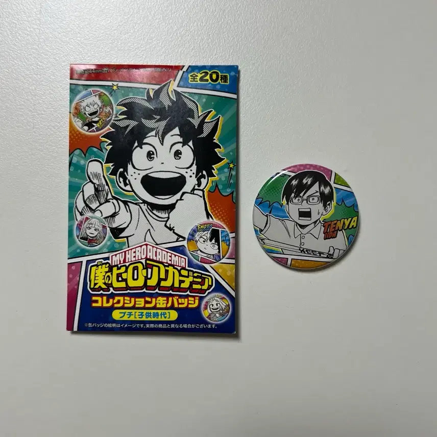 [BUNJANG] My Hero Academia Yūninkei Chibi Can Badge - Iida Tenya / 나의 히어로 아카데미아 컬렉션 유년기 치비 캔뱃지