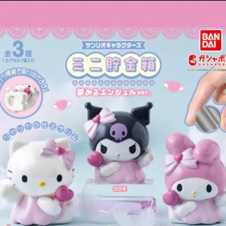 [BUNJANG] Sanrio Angel Piggy Bank Gacha Full Set Kitty, My Melody, Kuromi / 산리오 엔젤 저금통 가챠키티 마멜 쿠로미 풀세트