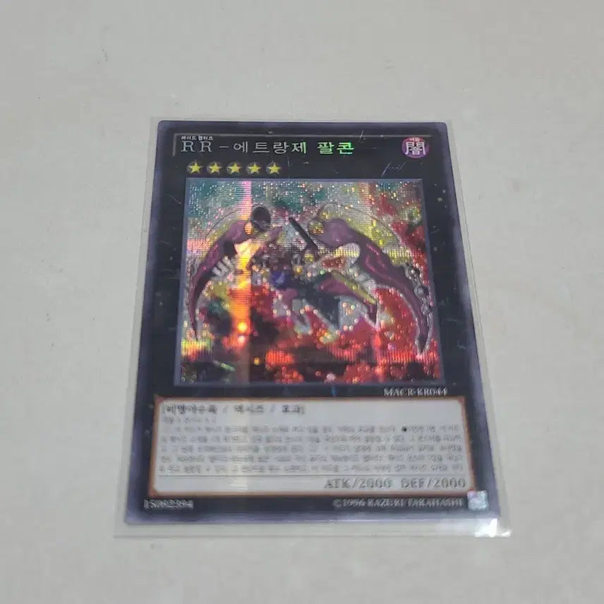 [BUNJANG] Yu-Gi-Oh! RR - Etranger Falcon Secret Rare / 유희왕 RR-에트랑제 팔콘 시크릿 레어