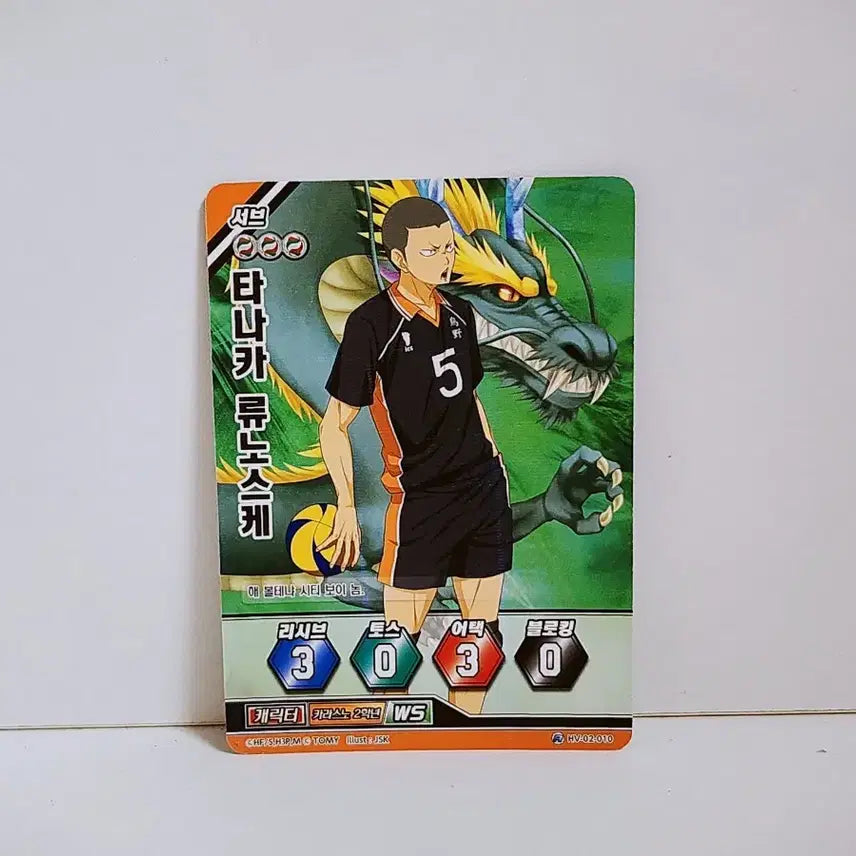 [BUNJANG] Haikyuu!! Tanaka Ryunosuke Character Card R HV 02 010 / (레어) 하이큐 바보카 타나카 류노스케 카드 R HV 02 010 카라스노 2학년