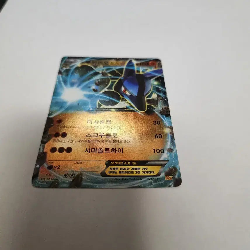 [BUNJANG] 2016 Pokemon Card Lucario EX Korean Edition / 2016년 포켓몬 카드 루카리오 EX 한국판 카드 판매합니다.