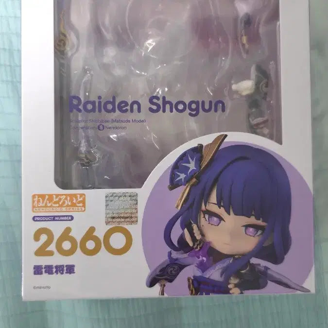 [BUNJANG] Genshin Impact Raiden Shogun Nendoroid / 원신 라이덴 쇼군 넨도로이드 판매해요.