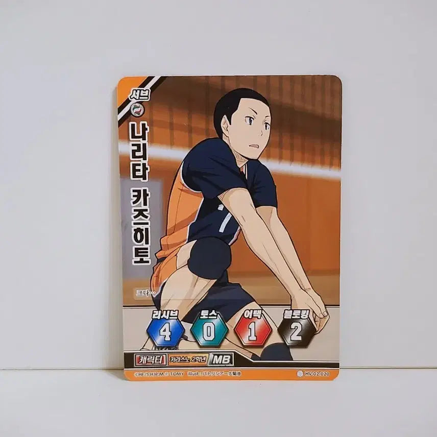 [BUNJANG] Haikyuu!! Narita Kazuhito Trading Card HV 02-020 (Karasuno 2nd Year) / 하이큐 바보카 나리타 카즈히토 카드 HV 02 020 카라스노 2학년