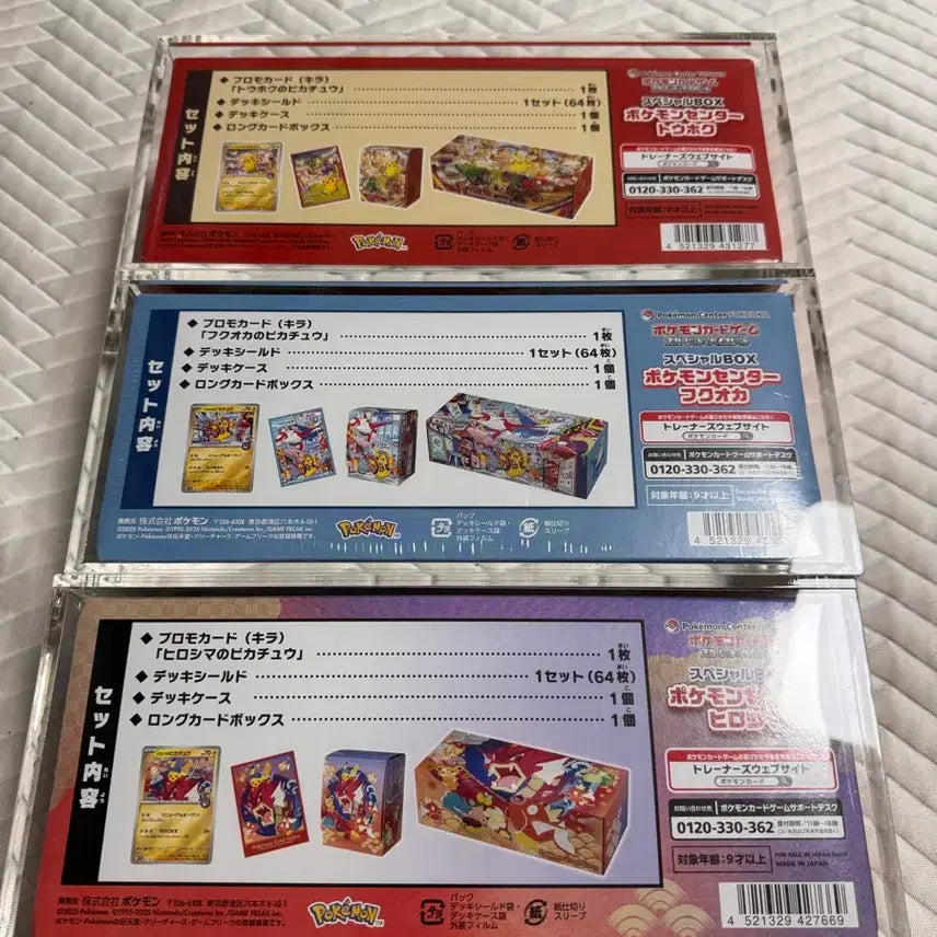 [BUNJANG] Tohifuu Acrylic Set - Pokemon Center Special Box / 토히후 아크릴 포함 포켓몬
