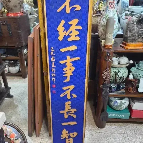 [BUNJANG] Wooden Panel Carving "Experiencing Buddhism, Achieving Buddhahood" (154cm) with Frame Option / 목판조각30만원32  154센치나머지액자1개단가15만원