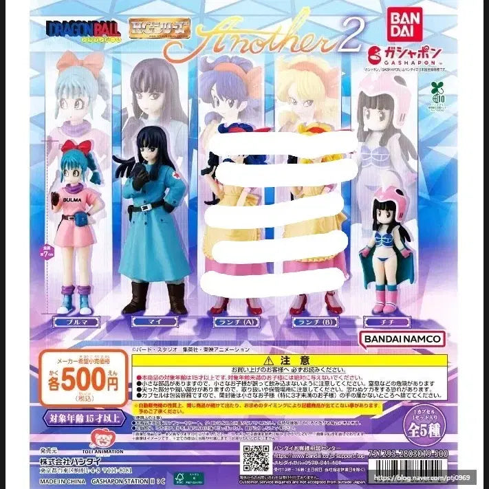[BUNJANG] Dragon Ball HG Another 2 Gashapon Figures Set / 드래곤볼 HG Another 2 가샤폰 피규어