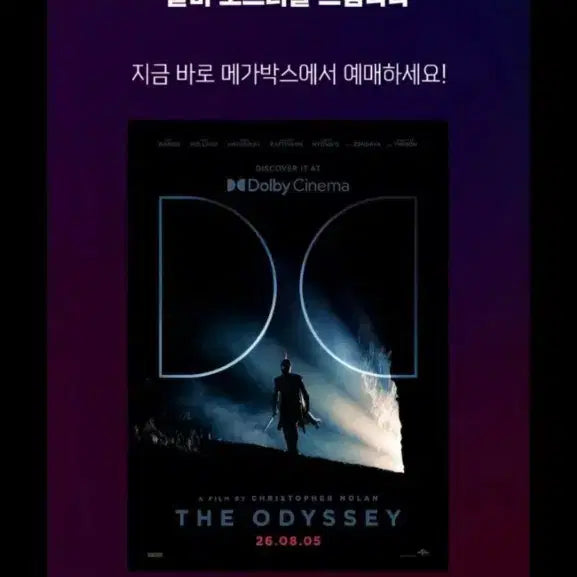 [BUNJANG] Dune: Part Two Dolby Cinema Poster + Original Ticket Set / 오디세이 돌비포스터 + 오리지널 티켓 세트