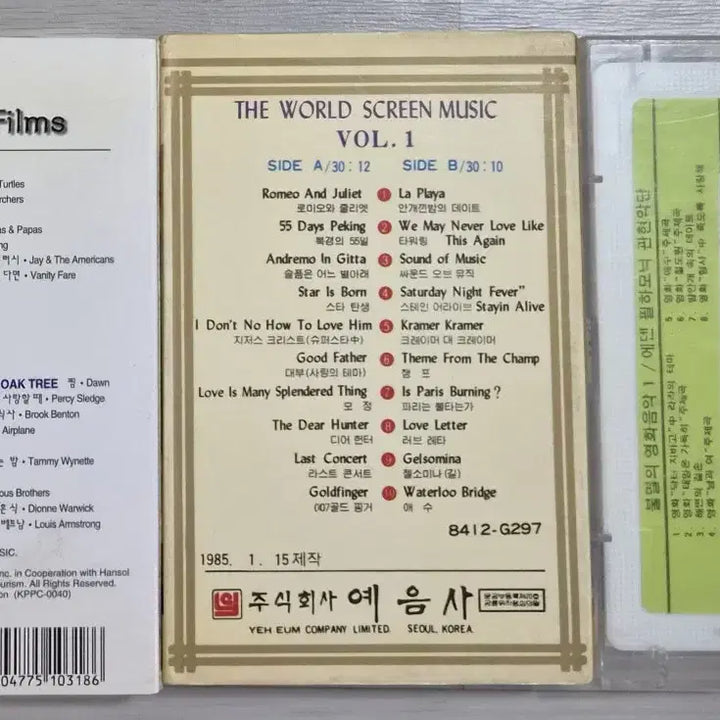 [BUNJANG] Movie Soundtrack Compilation 3-Tape Set (Unsealed Cassette Tapes) / 영화음악 컴필레이션 3장 (개봉 카세트테이프)