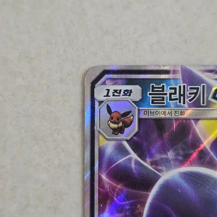[BUNJANG] Blacky GX RR - 2017 Classic Sun Moon Series Pokemon Card / 2017년 고전썬문시리즈 포켓몬카드 블래키 GX RR