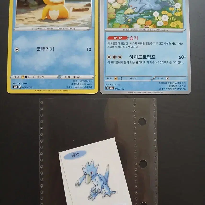 [BUNJANG] Pokemon Golduck 30th Anniversary Sticker 3-Piece Bundle Set / 포켓몬 카드 고라파덕 골덕 30주년 띠부씰 3장 세트 일괄