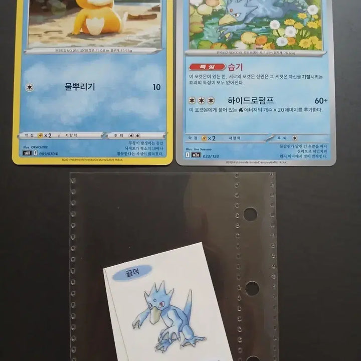 [BUNJANG] Pokemon Golduck 30th Anniversary Sticker 3-Piece Bundle Set / 포켓몬 카드 고라파덕 골덕 30주년 띠부씰 3장 세트 일괄