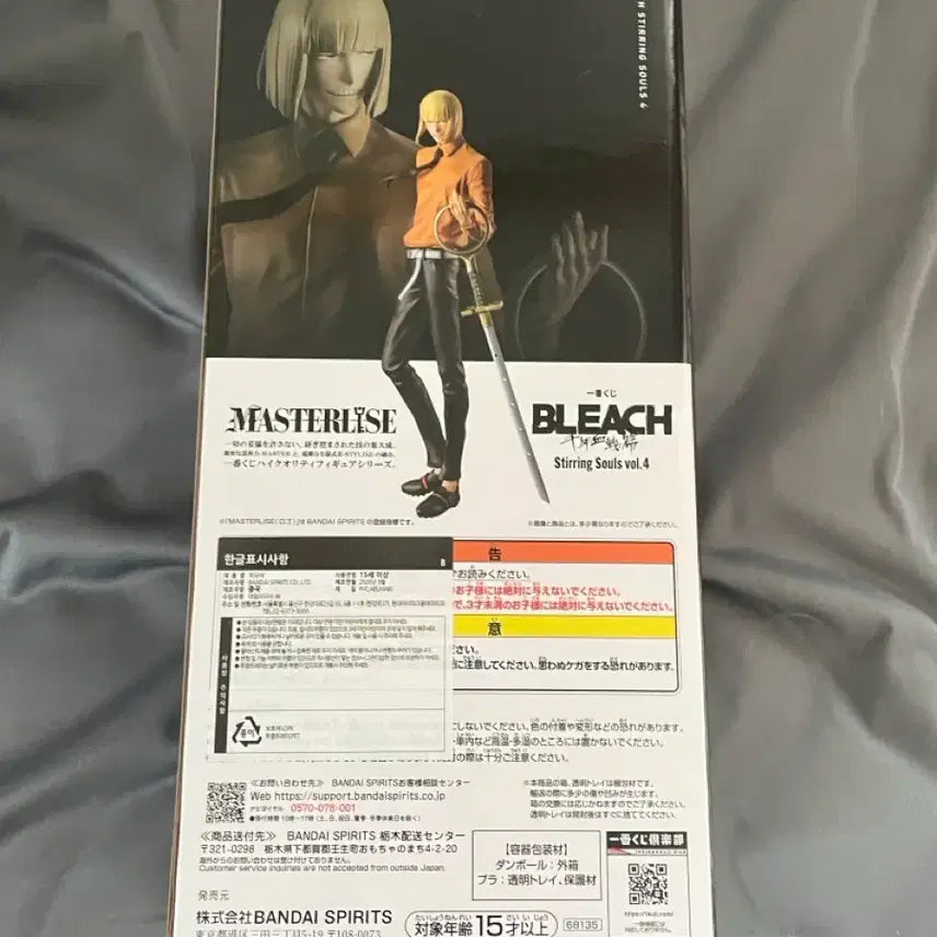 [BUNJANG] Bleach Ichiban Kuji Shinji Hirako Figure / 블리치 이치방쿠지 히라코 신지 피규어