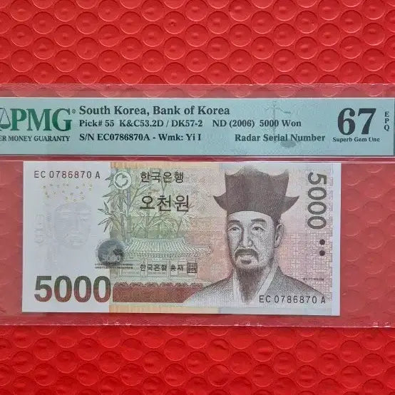 [BUNJANG] Bank of Korea 5,000 Won Note 2006 67 EPQ Uncirculated Radar Serial / 한국은행 오천원권 2006년 67 EPQ 미사용 레이더