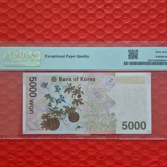[BUNJANG] Bank of Korea 5,000 Won Note 2006 67 EPQ Uncirculated Radar Serial / 한국은행 오천원권 2006년 67 EPQ 미사용 레이더