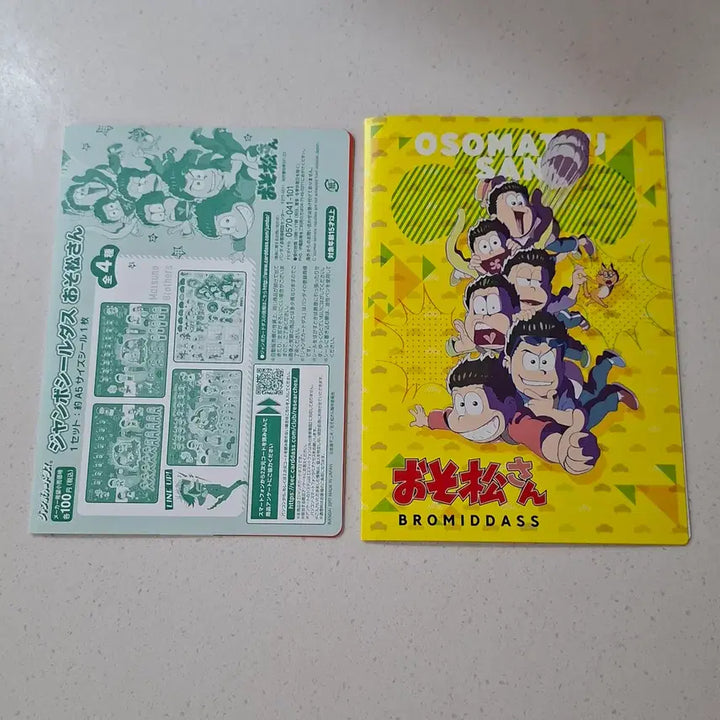 [BUNJANG] Osomatsu-san Bromide Sticker Bundle Set / 오소마츠상 브로마이드 스티커 일괄 오소마츠카라마츠쵸로마츠이치마츠쥬시마츠토도마츠 123456
