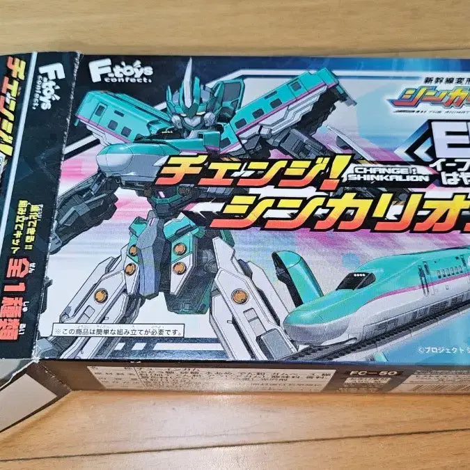 [BUNJANG] F-Toys Shinkalion E5 Hayabusa (Pre-Assembled) / F-toys 신카리온 E5하야부사 (가조립)