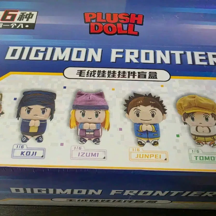 [BUNJANG] Digimon Frontier Garam Chinese Pop-Up Limited Plush Doll Mascot / 디지몬 프론티어 가람 중국 팝업 한정 누이 인형 마스코트 판매합니다!