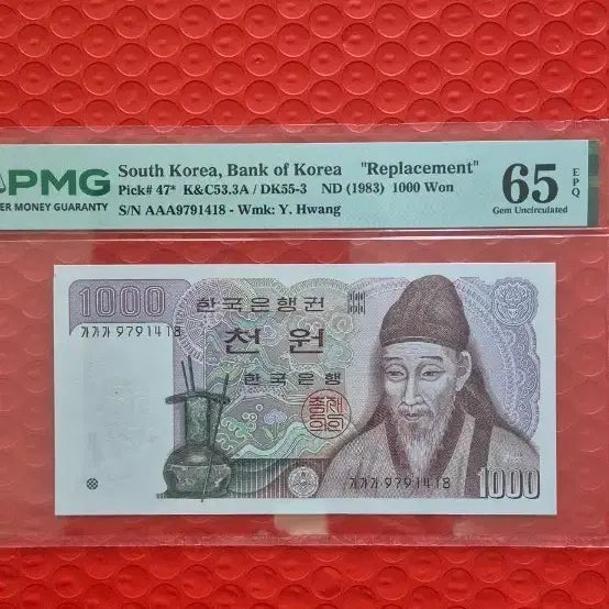 [BUNJANG] Bank of Korea 1000 Won Note Replacement (GaGa Series) - 1983 PMG 65 EPQ / 한국은행 1000원권 1983년 가가가. 보충권 Replacement PMG 65