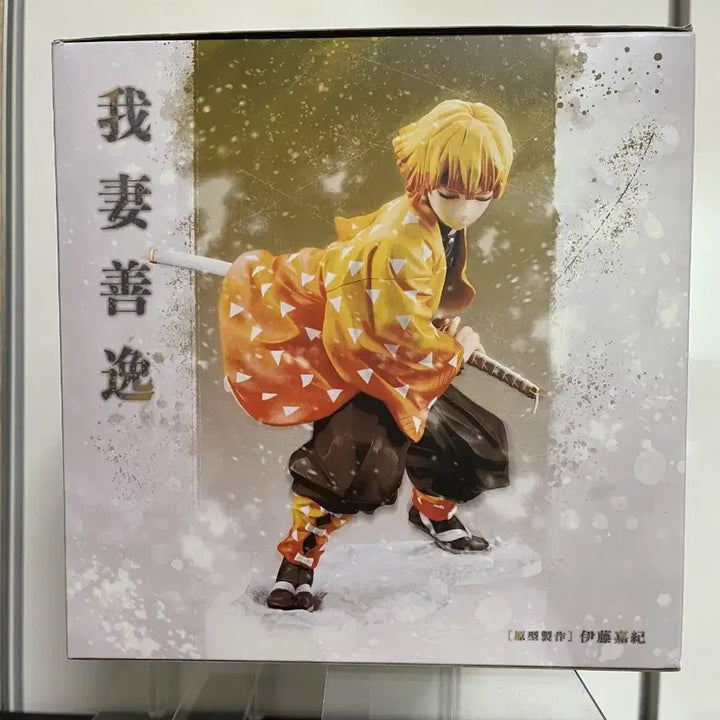 [BUNJANG] Kotobukiya Zenitsu Agatsuma Demon Slayer Figure (Sealed) / [미개봉]귀멸의 칼날 코토부키야 젠이츠 피규어
