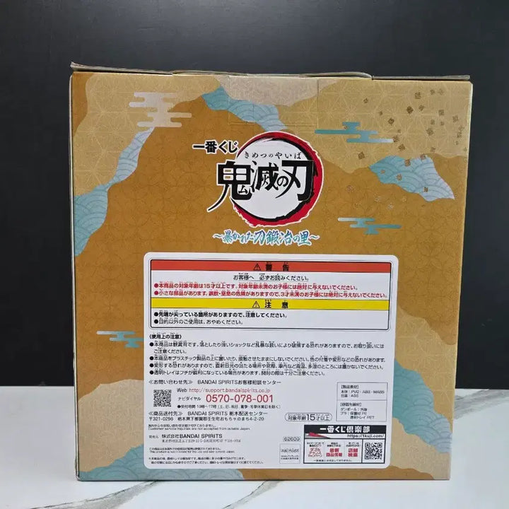 [BUNJANG] Demon Slayer: Kimetsu no Yaiba Mugen Train Tokito Muichiro Last One Prize Figure (Sealed) / 미개봉] 귀멸의 칼날 제일복권 도공마을 토키토 무이치로 라스트원 피규어