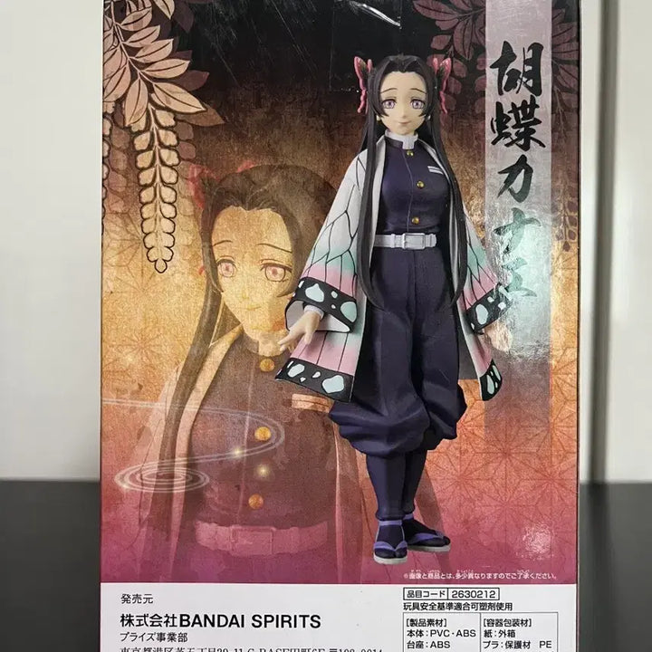 [BUNJANG] Demon Slayer: Kimetsu no Yaiba Kanao Tsuyuri Shinobu Kocho Figure (Sealed) / 미개봉] 귀멸의 칼날 유대의장 코쵸우 카나에 피규어 피규어 귀칼
