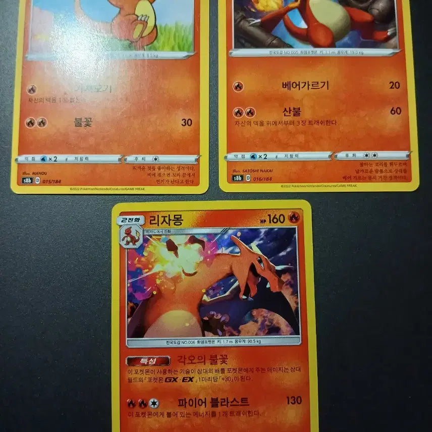 [BUNJANG] Pokemon Charmeleon, Charizard, Charmander 3-Card Bundle Set / 포켓몬 카드 파이리 리자드 리자몽 3장 일괄