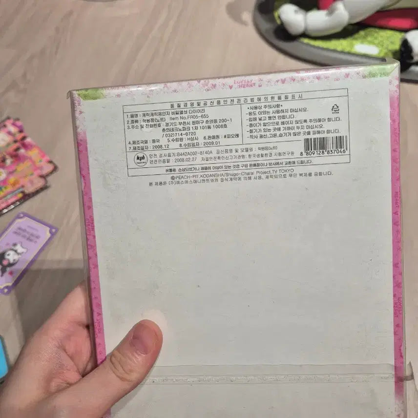[BUNJANG] Shugo Chara! Secret Key Diary (2009) / 캐릭캐릭체인지 비밀열쇠다이어리 판매합니다