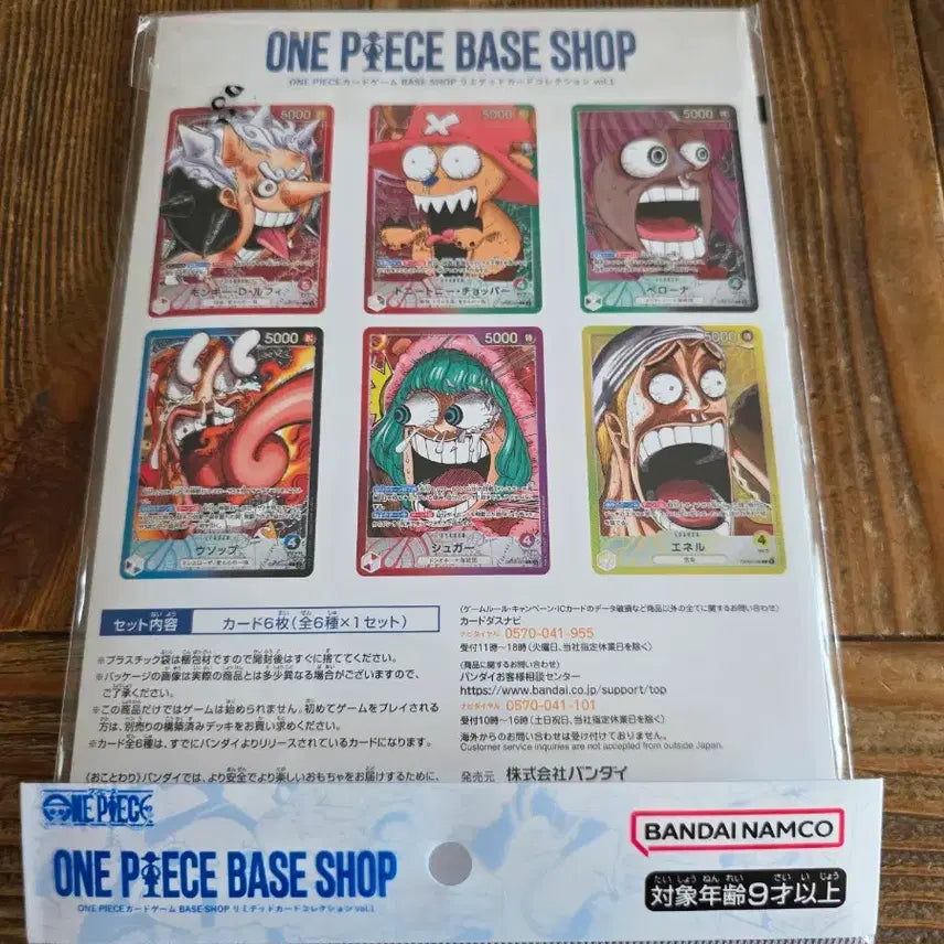 [BUNJANG] One Piece Card Game Base Shop Limited Collection Vol. 1 Sealed / 원피스 카드게임 베이스샵 리미티드 컬렉션 vol.1 미개봉