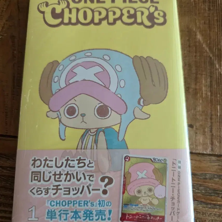 [BUNJANG] One Piece Chopper Magazine Set (with Card) Sealed / 원피스 카드 쵸파 매거진 (카드 포함) 미개봉