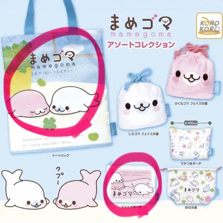 [BUNJANG] San-X Mamegoma Assort Collection Pouch Gacha / 산엑스 마메고마 어소트 컬렉션 파우치 가챠 양도 판매