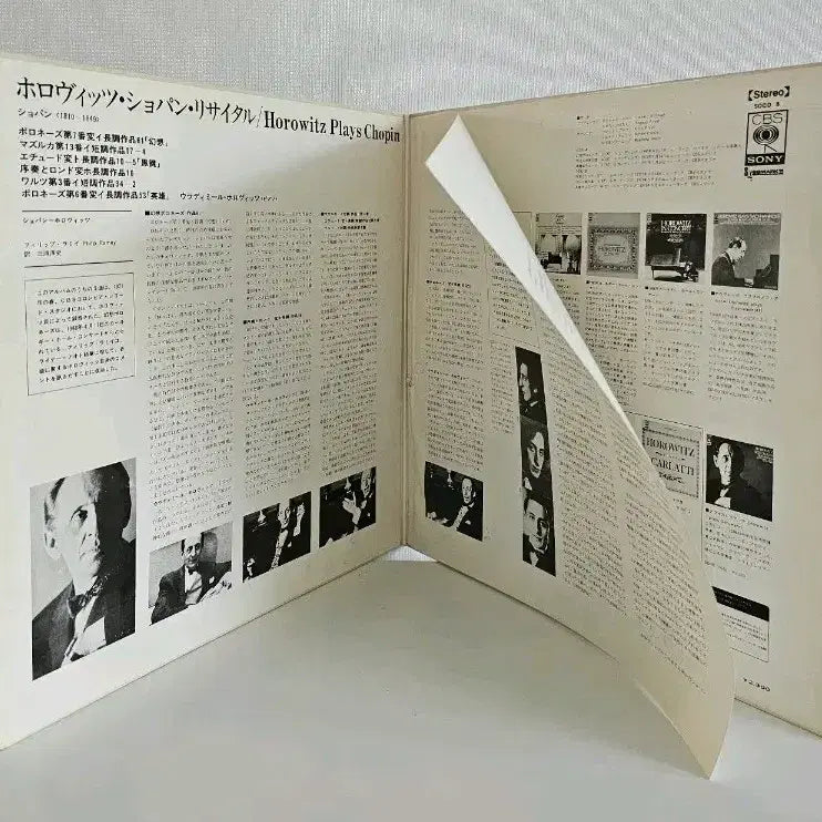 [BUNJANG] Horowitz Chopin LP Album / 호로비츠 쇼팽 LP 앨범  LP