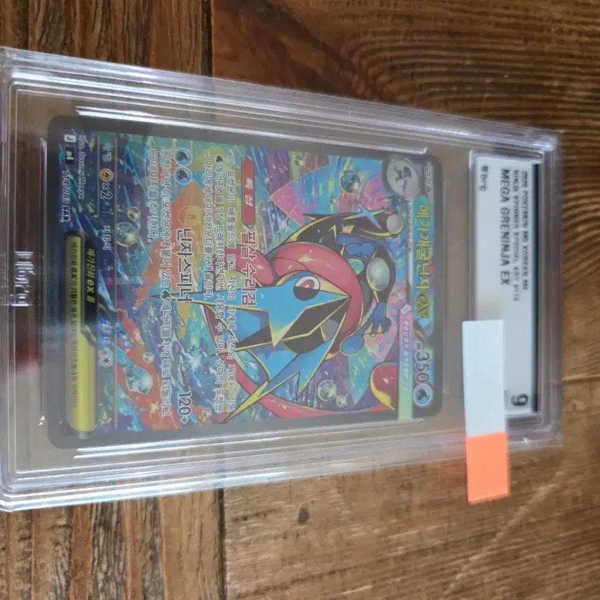 [BUNJANG] Pokemon Card Mega Greninja BRG Graded 9 / 포켓몬카드 메가 개굴닌자 brg 9등급