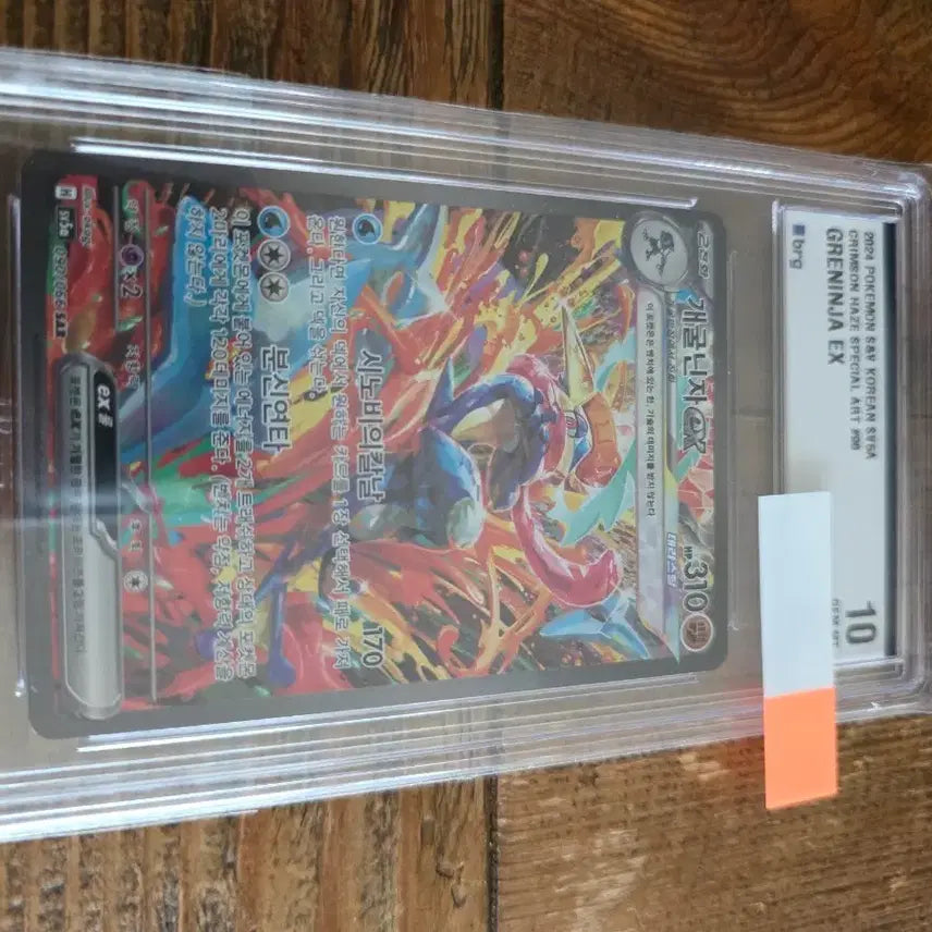 [BUNJANG] Greninja-EX "Shinobi&