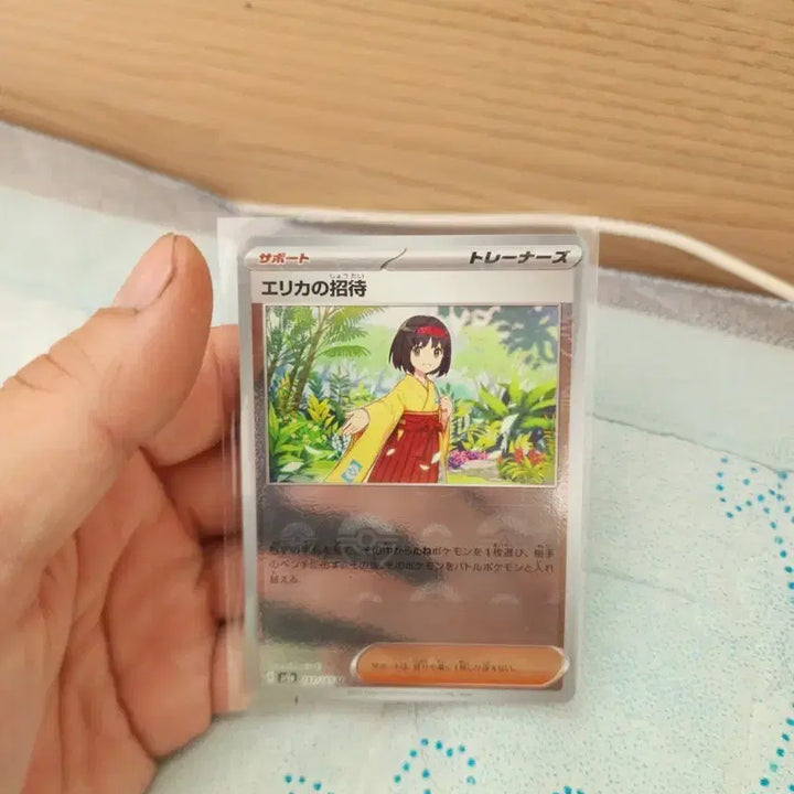 [BUNJANG] Pokemon Card "Invitation to Min-Hwa" Japanese Edition Monster Ball Holo Single Card / 포켓몬 카드 민화의 초대