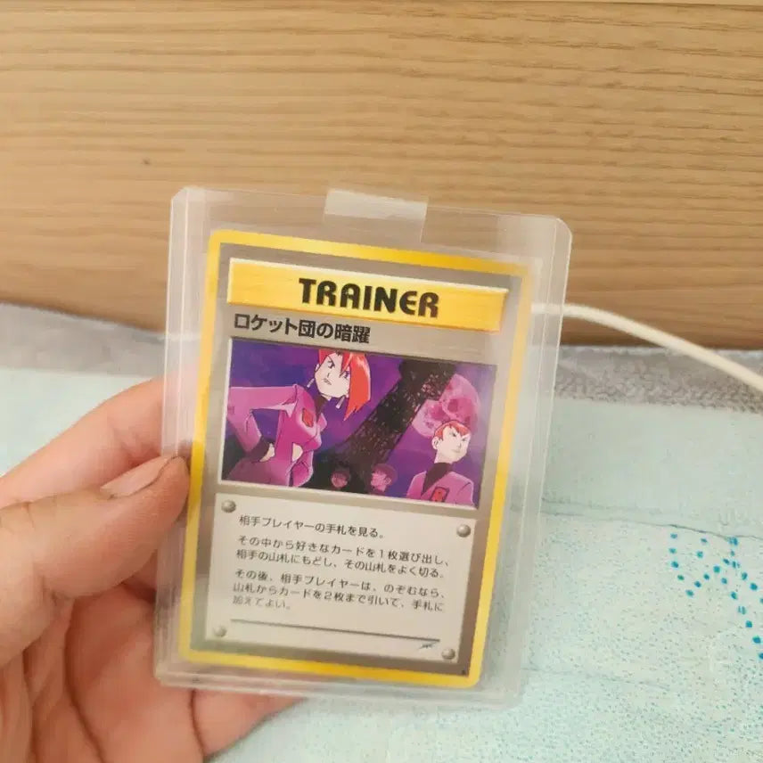 [BUNJANG] Pokemon Card Rocket&